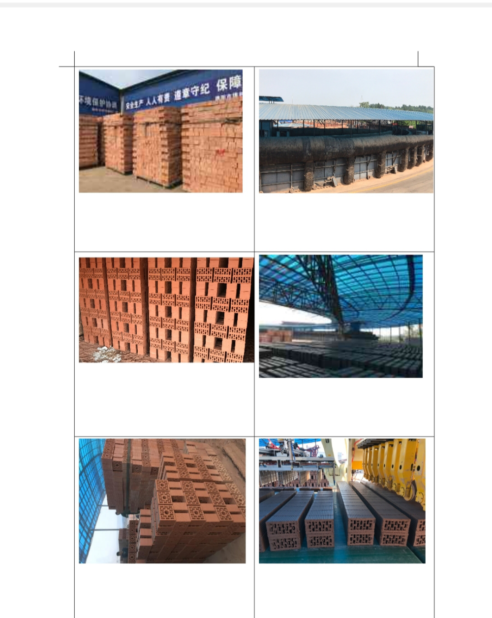 德阳市博利建材厂产品2